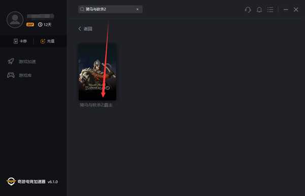 《骑马与砍杀2：霸主》评测 原来的配方熟悉的味道
