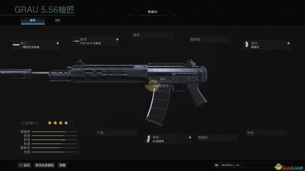 《使命召唤:战区》Grau 5.56(SG 552)改枪指南