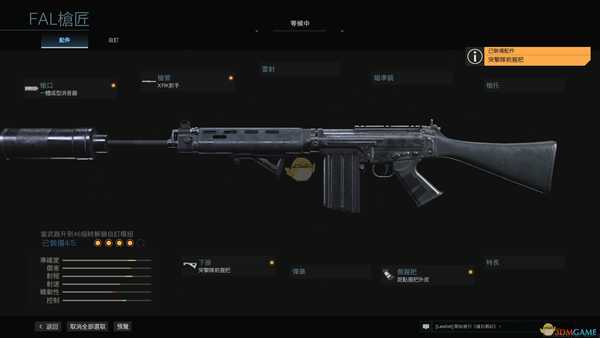 《使命召唤：战区》FAL改枪指南