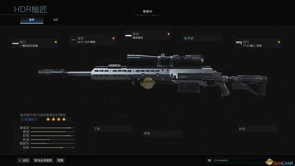 《使命召唤：战区》狙击枪改枪指南