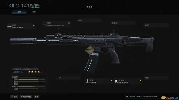《使命召唤：战区》Kilo 141枪械配件选择指南