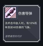 《伊甸之路》苦无流攻略 简单轻松去伊甸