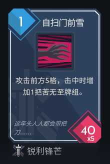 《伊甸之路》苦无流攻略 简单轻松去伊甸