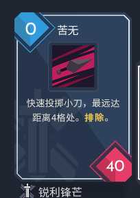 《伊甸之路》苦无流攻略 简单轻松去伊甸