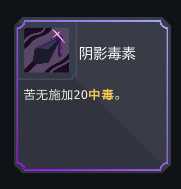 《伊甸之路》苦无流攻略 简单轻松去伊甸