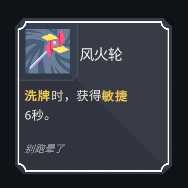 《伊甸之路》苦无流攻略 简单轻松去伊甸