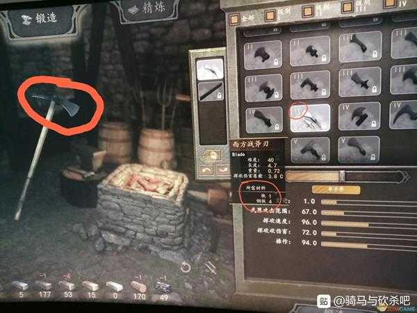 《骑马与砍杀2》熔炼武器选择分享