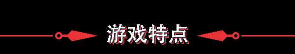 《酷派忍者》好玩吗 游戏特色玩法介绍