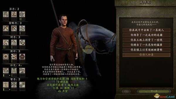 《骑马与砍杀2》角色全背景故事效果介绍