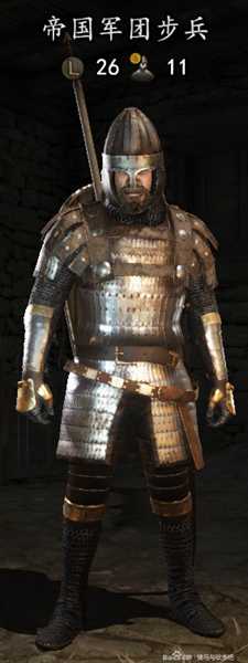 《骑马与砍杀2》帝国军团步兵装备一览 实战强度分析