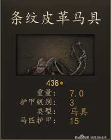 《骑马与砍杀2》帝国部曲骑兵装备一览 实战强度分析