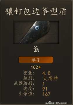 《骑马与砍杀2》帝国弩手军士装备一览 实战强度分析