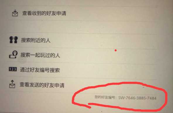 动物森友会怎么加好友 怎么和好友联机