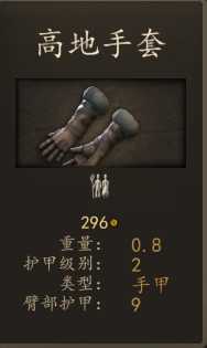 《骑马与砍杀2》巴丹尼亚熟练矛兵装备一览 实战强度分析