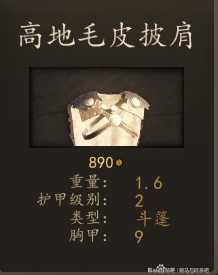 《骑马与砍杀2》巴丹尼亚熟练矛兵装备一览 实战强度分析