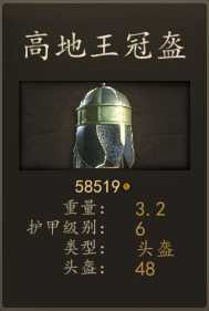 《骑马与砍杀2》巴丹尼亚熟练矛兵装备一览 实战强度分析