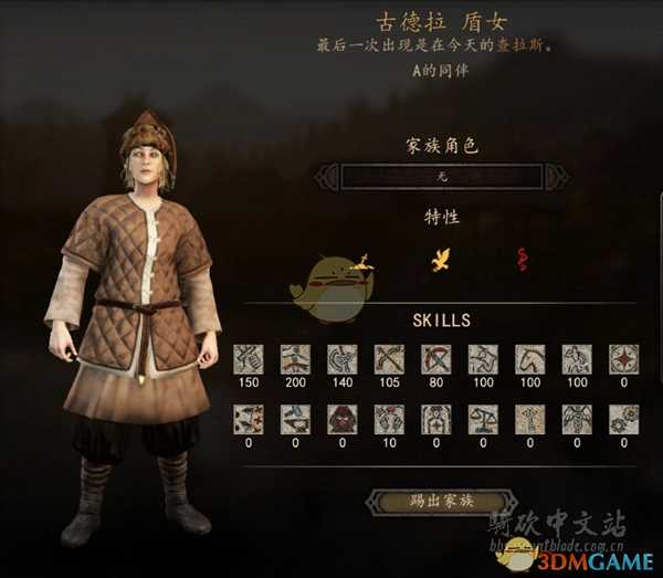 《骑马与砍杀2》盾女NPC特性及属性熟练度分享