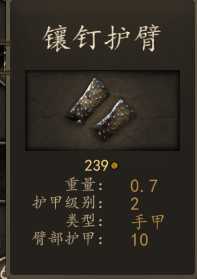 《骑马与砍杀2》巴丹尼亚野人装备一览 实战强度分析