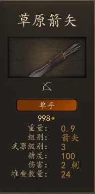 《骑马与砍杀2》库赛特可汗亲卫装备一览 实战强度分析