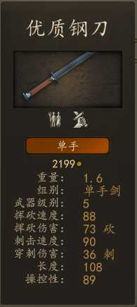 《骑马与砍杀2》库赛特重枪骑兵装备一览 实战强度分析