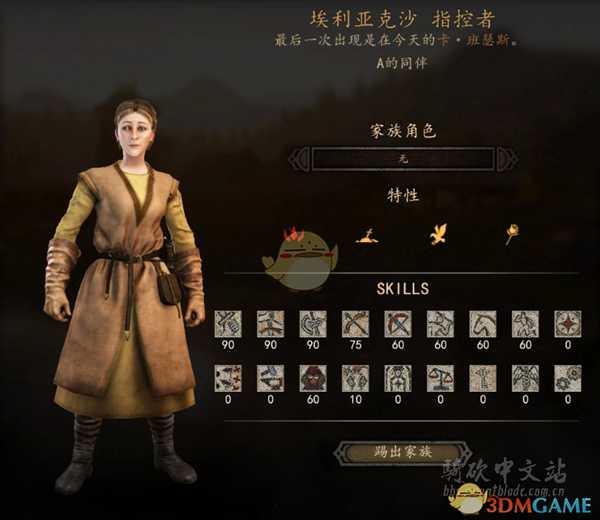 《骑马与砍杀2》指控者NPC特性及属性熟练度分享