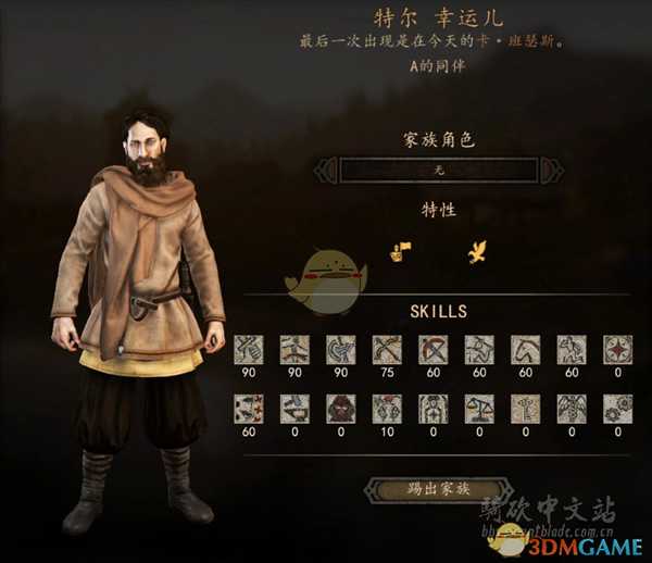 《骑马与砍杀2》幸运儿NPC特性及属性熟练度分享