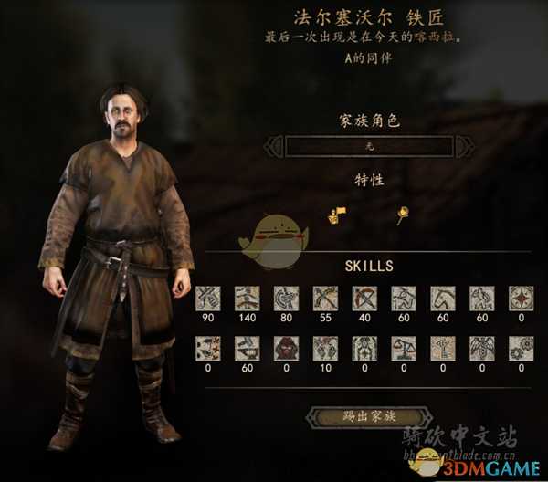 《骑马与砍杀2》铁匠NPC特性及属性熟练度分享