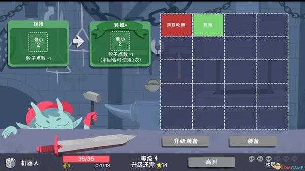 《骰子地下城》恶霸成就攻略