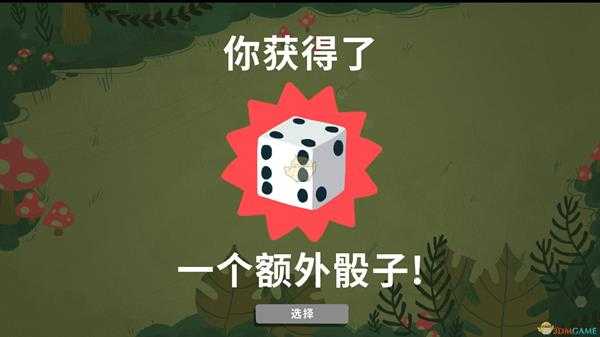 《骰子地下城》海盗成就攻略