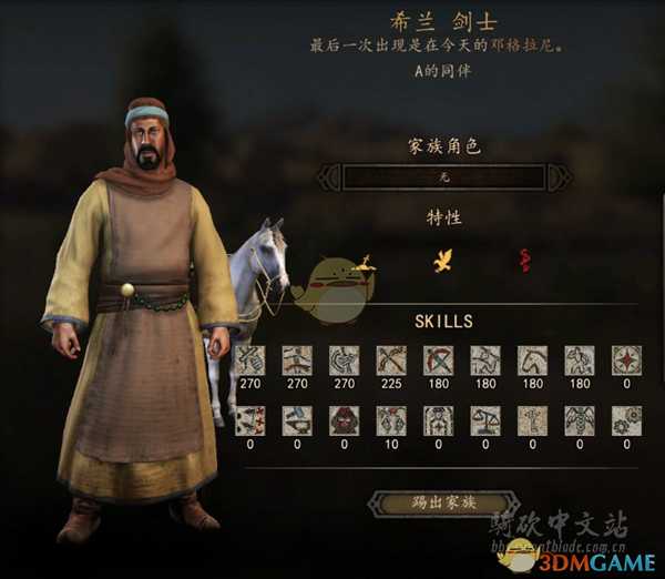 《骑马与砍杀2》剑士NPC特性及属性熟练度分享