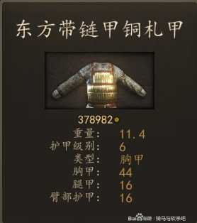 《骑马与砍杀2》阿塞莱先锋骑兵装备一览 实战强度分析