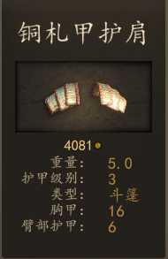 《骑马与砍杀2》阿塞莱马穆鲁克宫殿卫士装备一览 实战强度分析