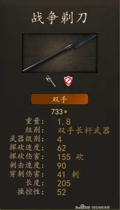 《骑马与砍杀2》斯特吉亚冲击部队装备一览 实战强度分析