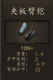 《骑马与砍杀2》斯特吉亚骑马掠袭者装备一览 实战强度分析