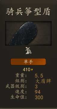 《骑马与砍杀2》斯特吉亚骑马掠袭者装备一览 实战强度分析