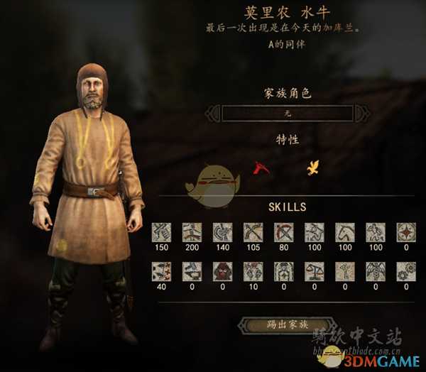 《骑马与砍杀2》水牛NPC特性及属性熟练度分享