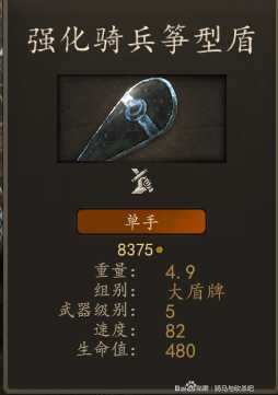 《骑马与砍杀2》瓦兰迪亚方旗骑士装备一览 实战强度分析