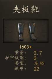 《骑马与砍杀2》瓦兰迪亚斧枪兵装备一览 实战强度分析