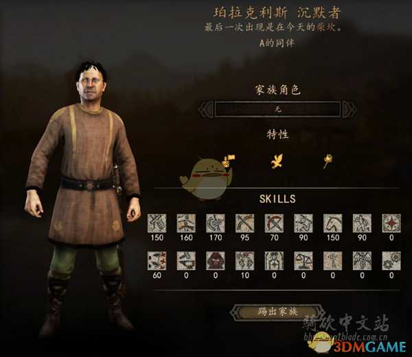 《骑马与砍杀2》沉默者NPC特性及属性熟练度分享