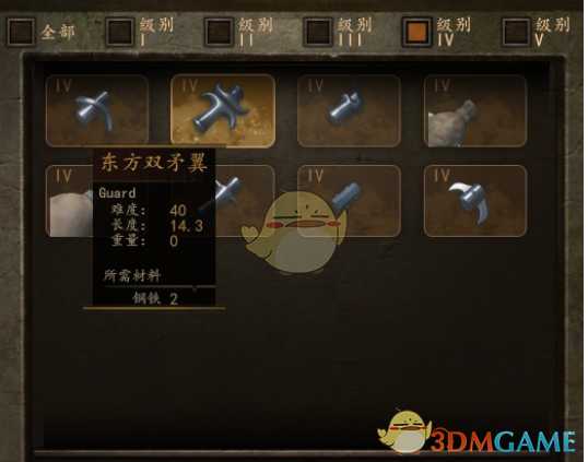 《骑马与砍杀2》可架枪骑枪锻造配件一览