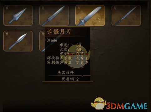 《骑马与砍杀2》超强青龙刀锻造配件一览