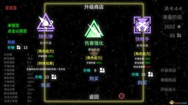 《几何竞技场》敌人类型介绍