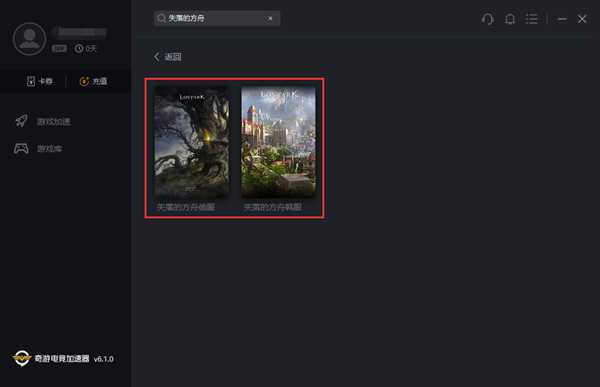 《失落的方舟》官网地址及韩服下载教程一览