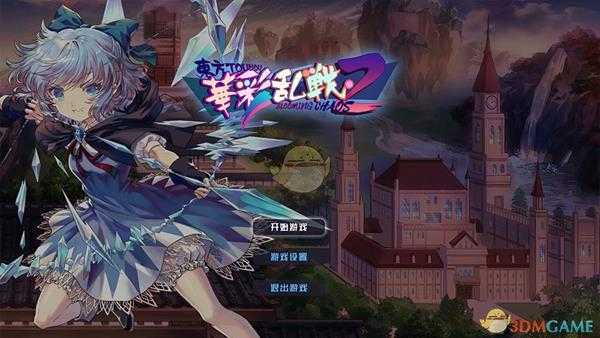 《东方华彩乱战2》收集要素介绍