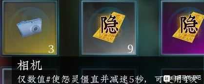 《探灵笔记》照相机使用技巧分享