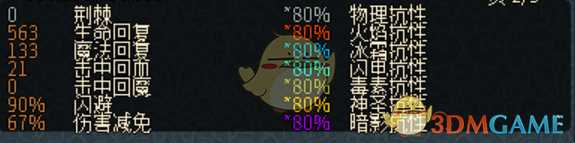 1W层异界不是梦 《像素黑暗史》0.98冰系秒杀术士BD分享