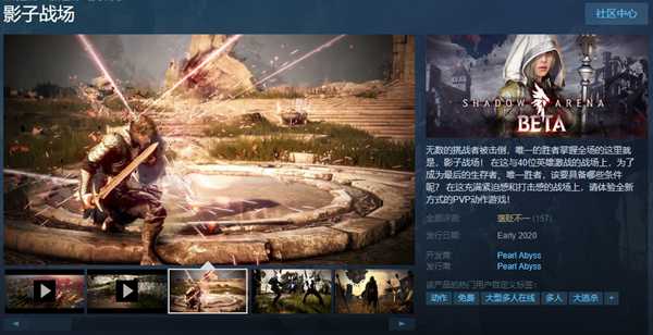 《影子战场》17日终测 奇游极速支持下载提速/联机加速