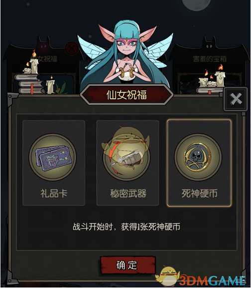 《月圆之夜》游侠摸金流分享