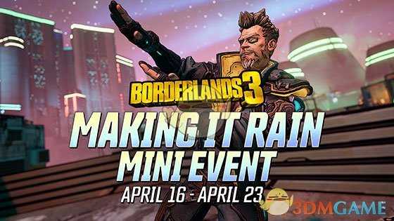 《无主之地3》4月17日热修复内容一览 新活动内容介绍