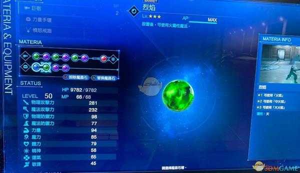 《最终幻想7：重制版》战斗模拟器巴雷特配置推荐